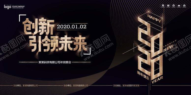 编号：36176309271214556439【酷图网】源文件下载-创新引领未来