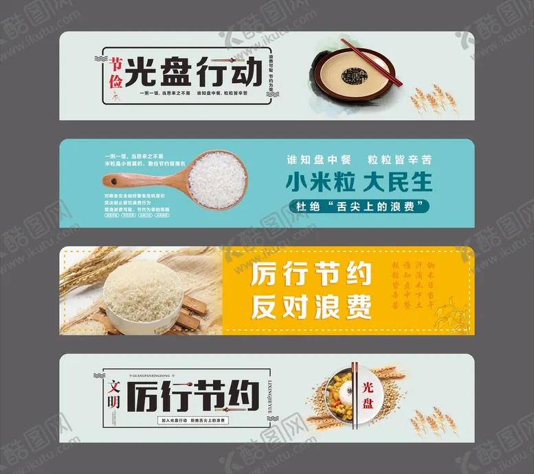 编号：74823609160040195412【酷图网】源文件下载-食堂就餐隔位板