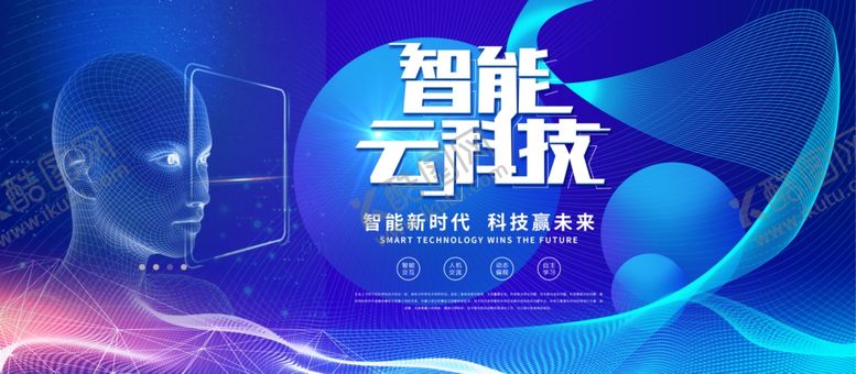 编号：73332107040539349124【酷图网】源文件下载-科技