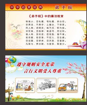 校园展板