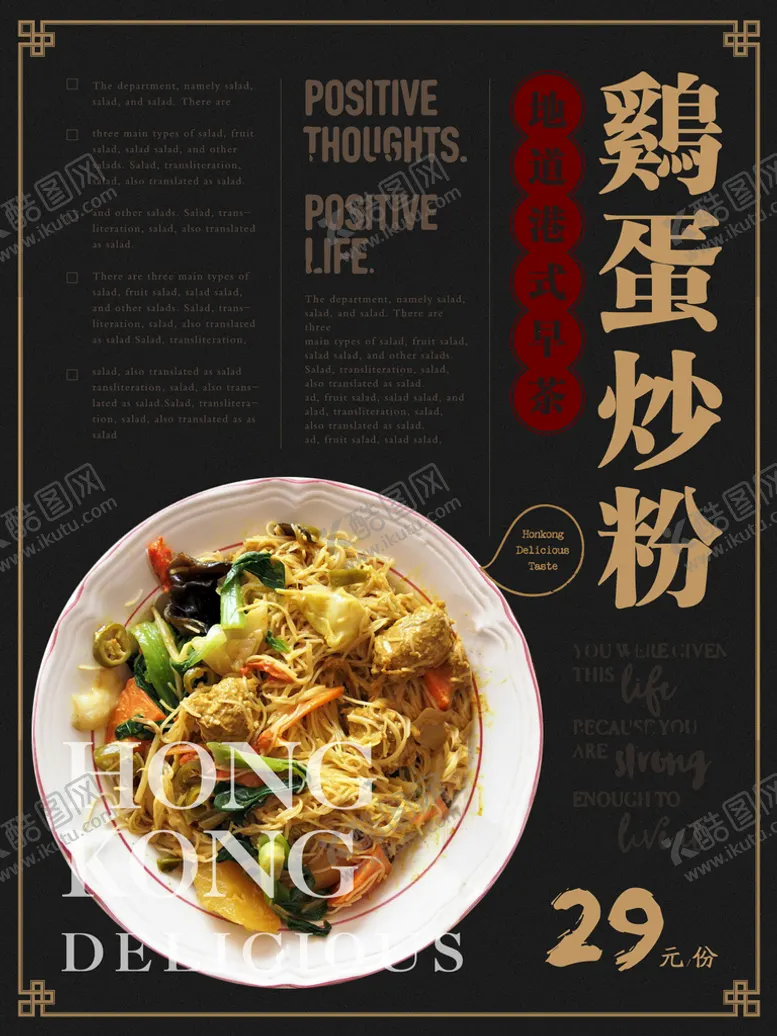 编号：80756110012310267816【酷图网】源文件下载-鸡蛋炒粉