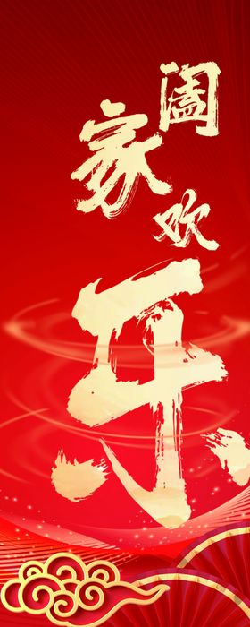 喜庆福字春联展示