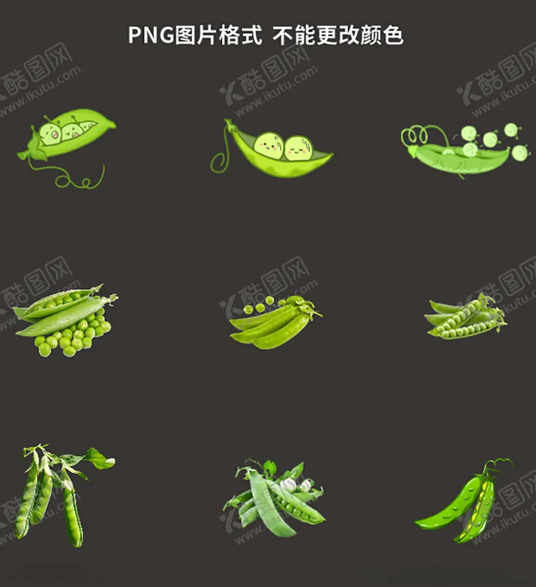 编号：88535604242209294580【酷图网】源文件下载-豌豆素材