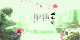 水墨山水背景