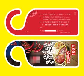 火锅宣传单展架店烧烤店辣椒