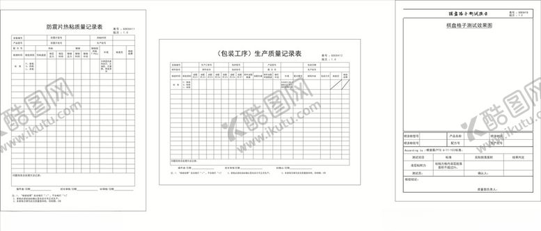 编号：86081510090814124108【酷图网】源文件下载-测试图