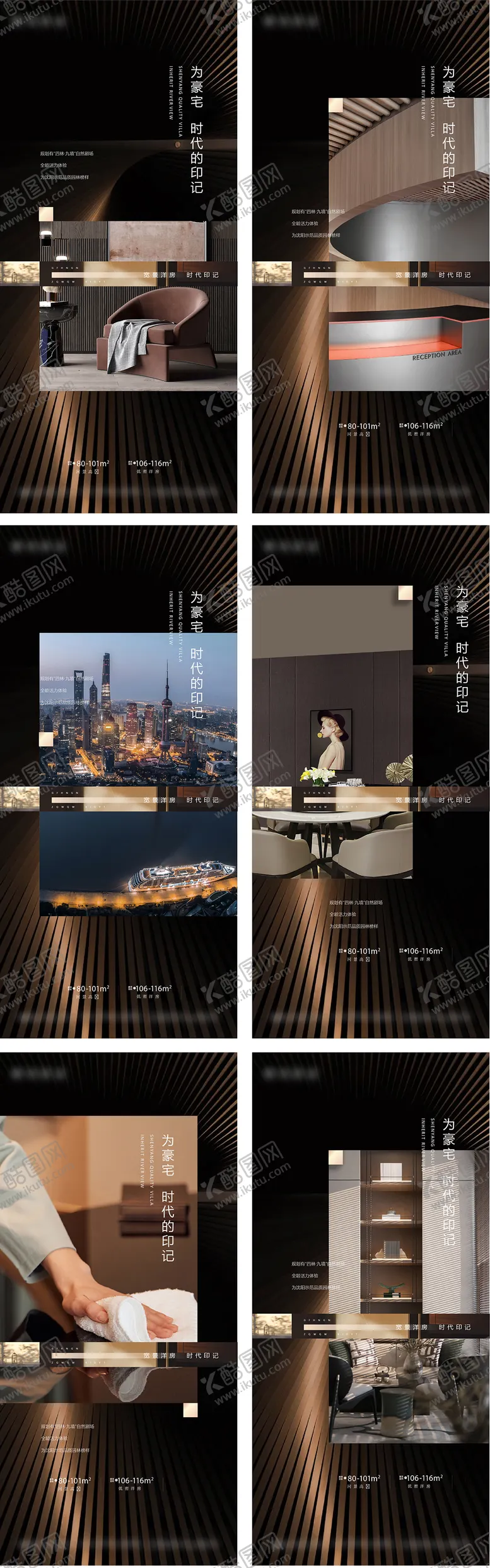 编号：31072402061829338008【酷图网】源文件下载-地产价值点系列豪宅黑金海报