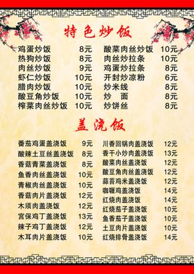 编号：79814509191621027196【酷图网】源文件下载-菜单