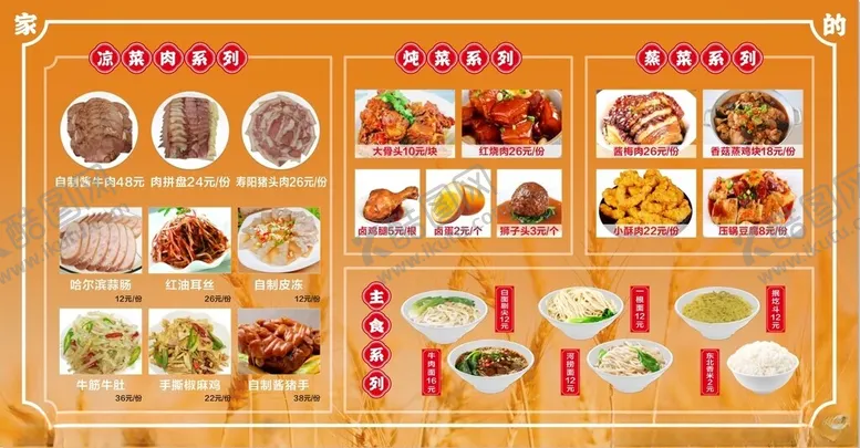 编号：60876302081653141658【酷图网】源文件下载-面馆灯箱