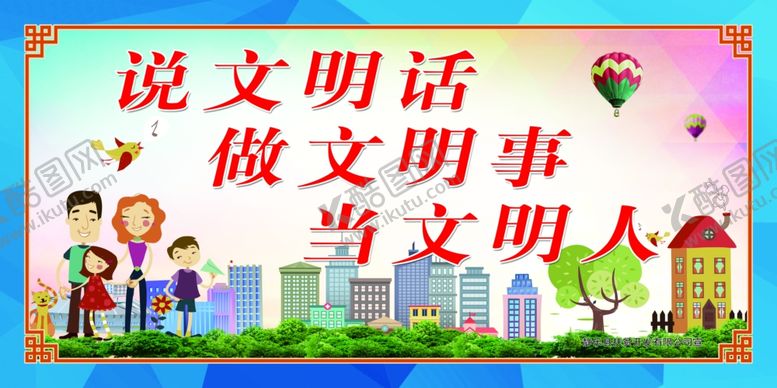 编号：41612609241400588448【酷图网】源文件下载-创文宣传