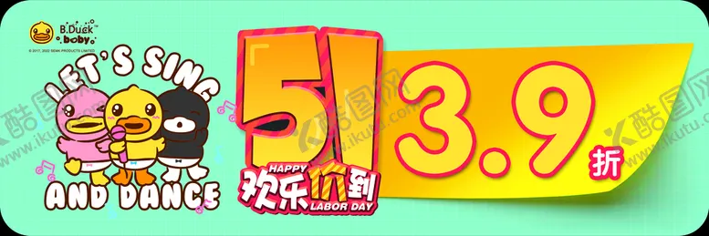 编号：42538709122128400489【酷图网】源文件下载-小黄鸭气泡动漫