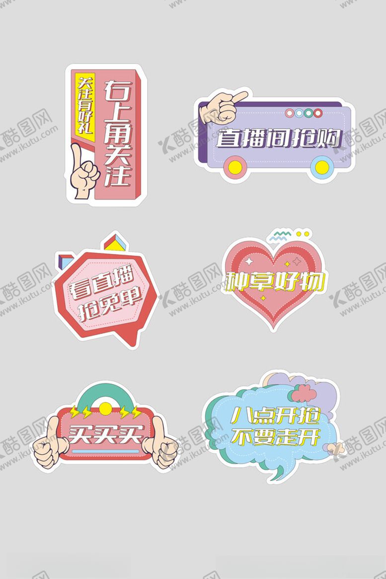 编号：94397912191250372085【酷图网】源文件下载-直播间手举牌