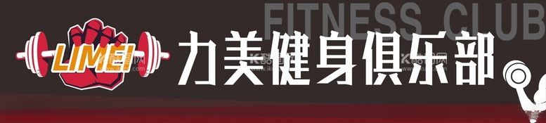 编号：28544402202211543545【酷图网】源文件下载-健身房海报