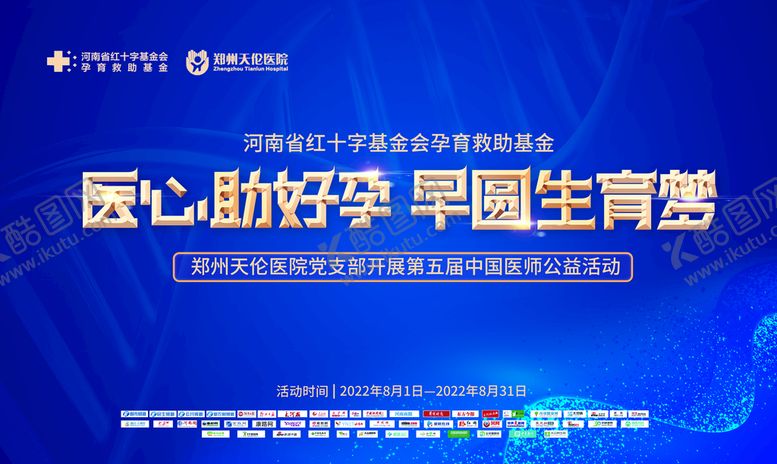 编号：38790209281803071875【酷图网】源文件下载-会议背景墙