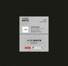 奥朵灯饰名片