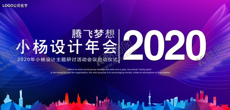 编号：75061505110738272393【酷图网】源文件下载-年会背景