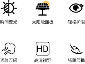 icon图标文字设计小
