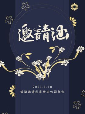 年会