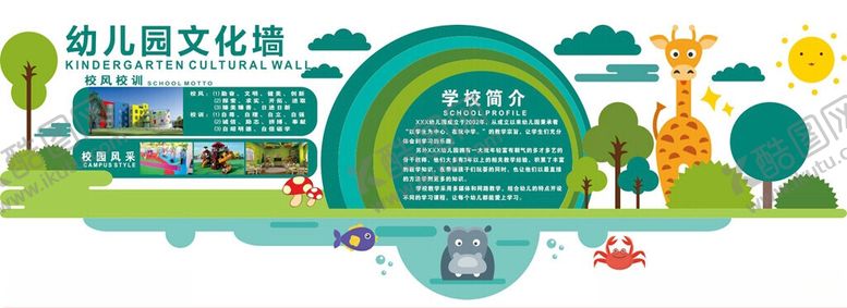 编号：83647201042025031615【酷图网】源文件下载-幼儿文化场景插画