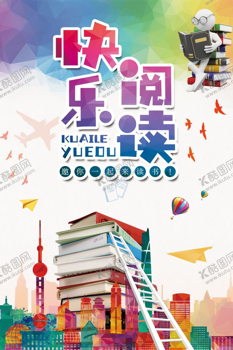 编号：28139007050843259306【酷图网】源文件下载-快乐阅读