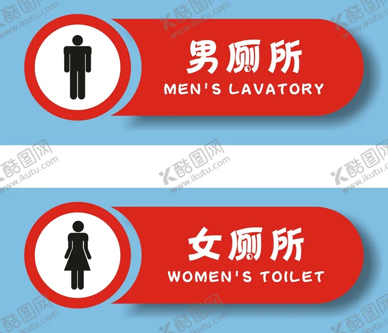 编号：16483510081549289760【酷图网】源文件下载-标志提示牌