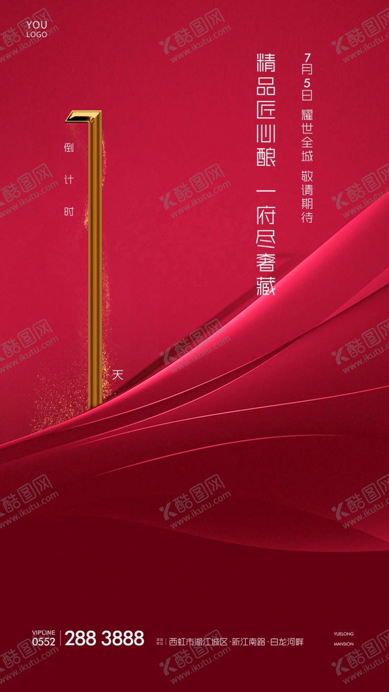 编号：74920110291826349595【酷图网】源文件下载-地产