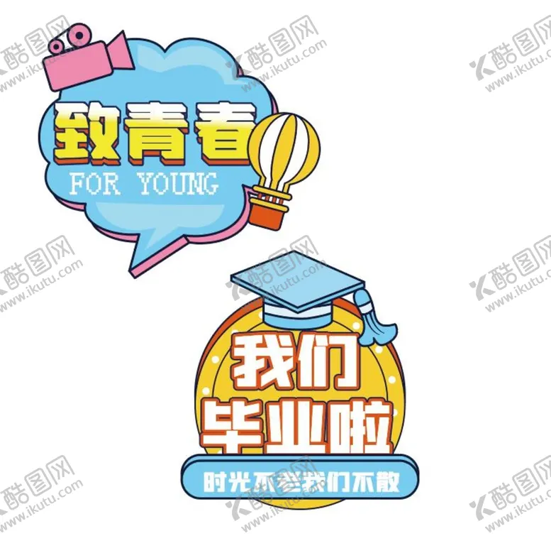 编号：15270309141217523019【酷图网】源文件下载-毕业手牌学校素材答辩手举牌
