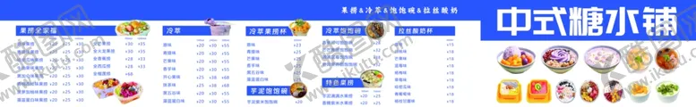 编号：96216602231046387242【酷图网】源文件下载-糖水
