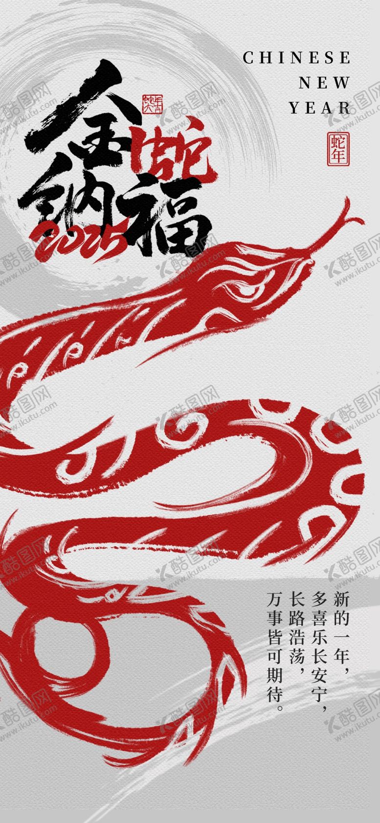 编号：55281901310641171225【酷图网】源文件下载-元旦海报
