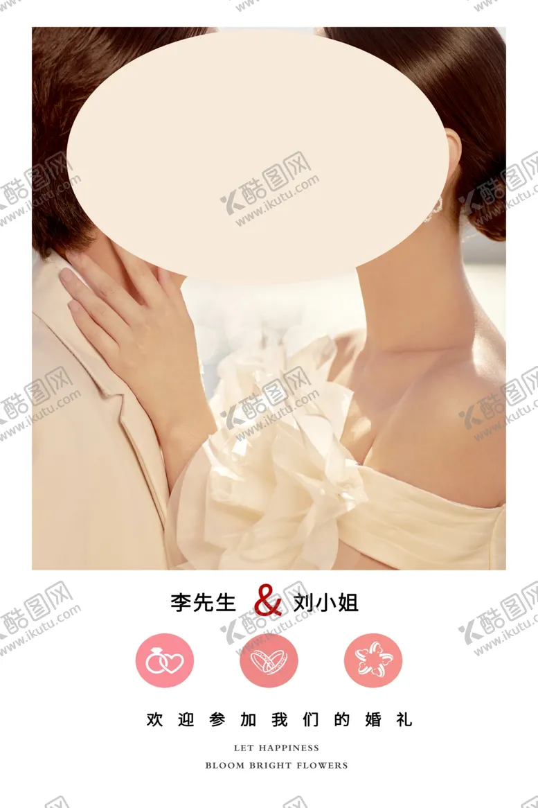编号：57799511291405375869【酷图网】源文件下载-婚礼迎宾牌