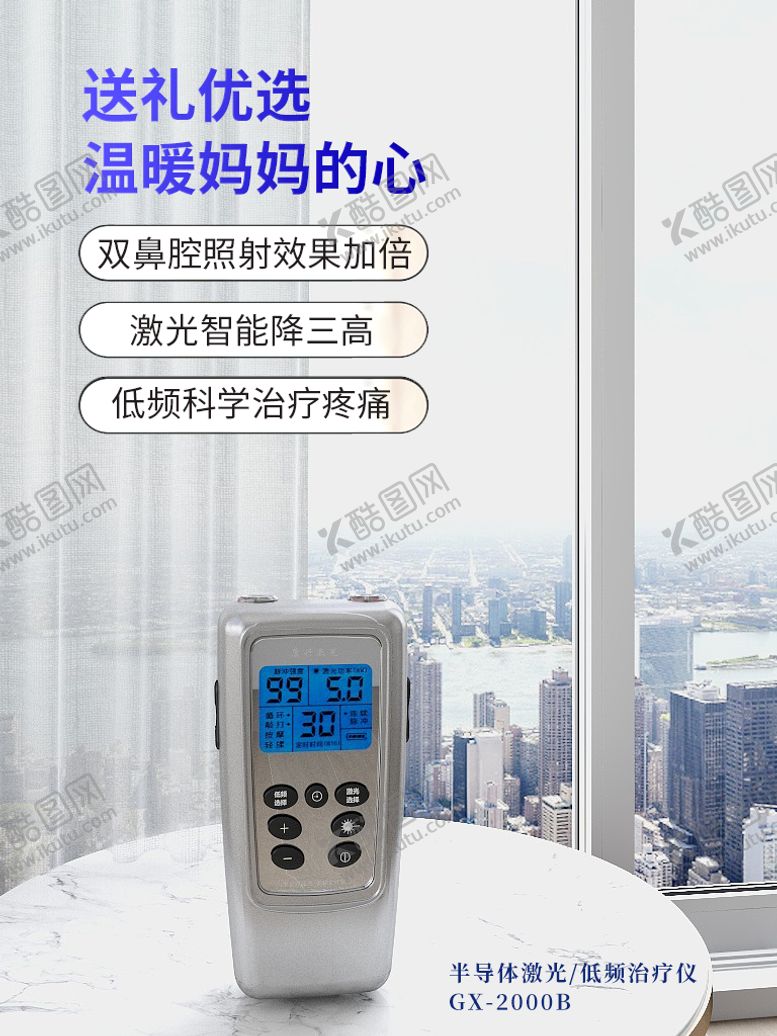 编号：46358210040113282139【酷图网】源文件下载-母亲节礼物有哪些 桂林康兴