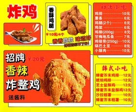 炸鸡海报