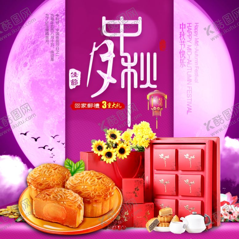 编号：52483206260236567361【酷图网】源文件下载-酒水食品活动促销优惠淘宝主图