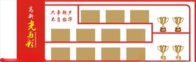 立体荣誉墙