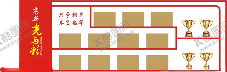 编号：36135806250437223813【酷图网】源文件下载-立体荣誉墙