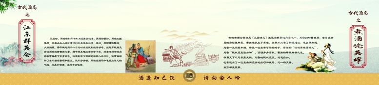 编号：55540311300837457917【酷图网】源文件下载-古代十大酒局 