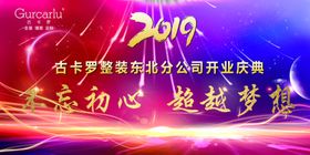 年会