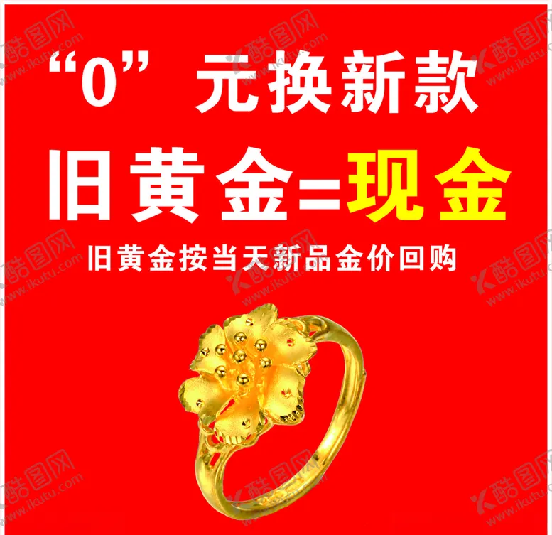 编号：32843507021044019940【酷图网】源文件下载-黄金珠宝