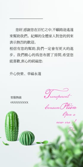 唯美便签唯美底图矢量唯美便