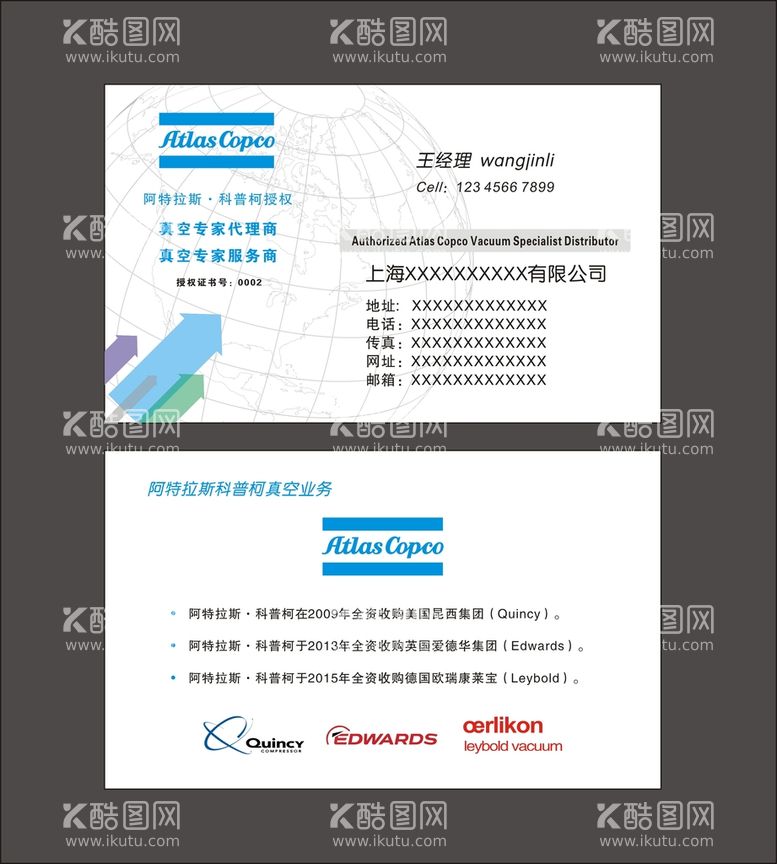 编号：60431910101656240618【酷图网】源文件下载-简约科技名片