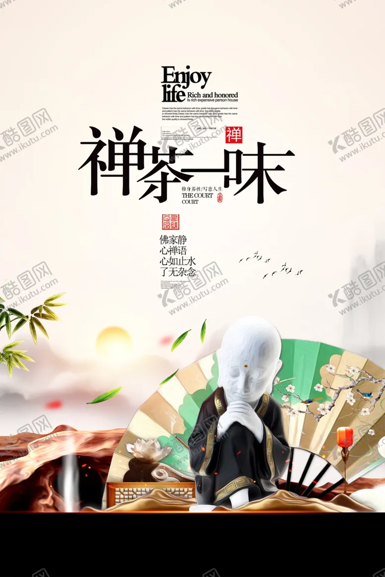 编号：46088201141246116735【酷图网】源文件下载-春茶海报