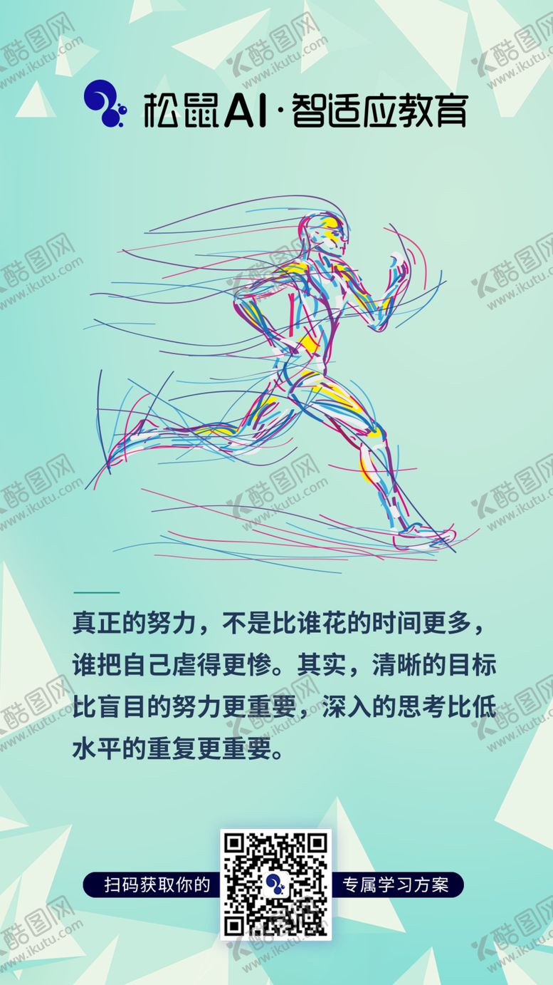 编号：53408111011537354155【酷图网】源文件下载-动感线条人物