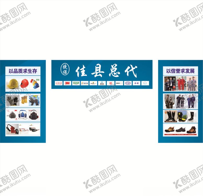 编号：65297010271450077688【酷图网】源文件下载-劳保