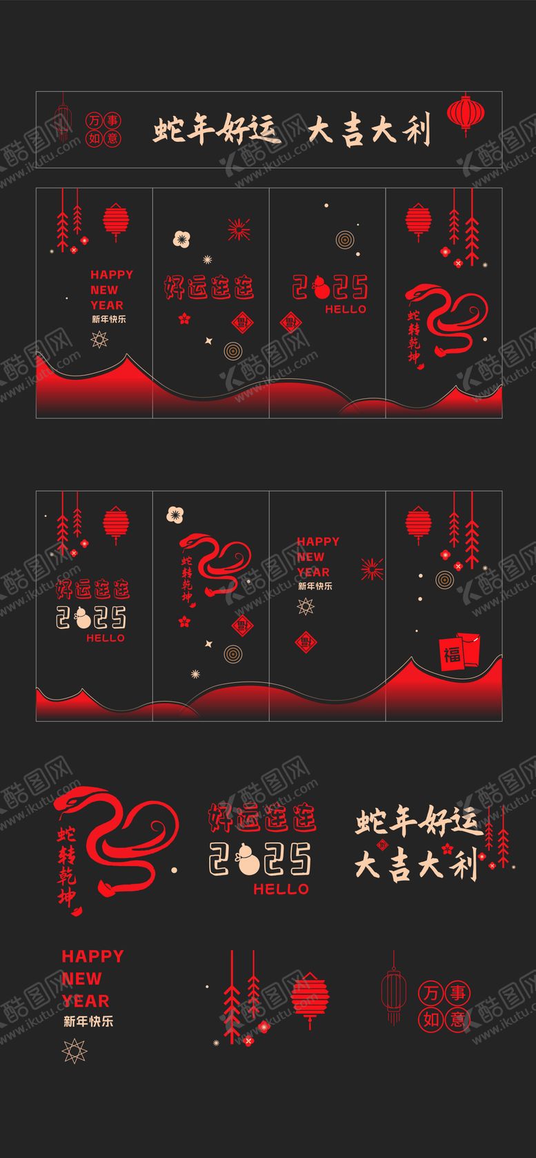 编号：91512401110032152466【酷图网】源文件下载-元旦新春玻璃贴