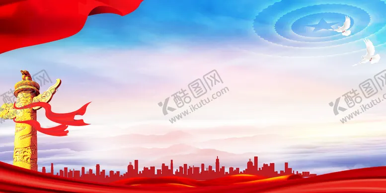 编号：45293911190939214189【酷图网】源文件下载-党建背景