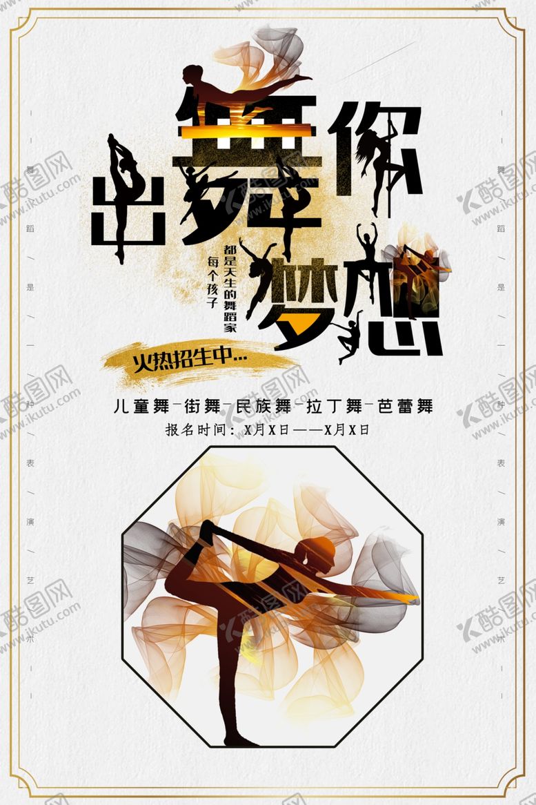 编号：85857707011849347238【酷图网】源文件下载-舞蹈