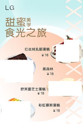 编号：84750109242002176045【酷图网】源文件下载-甜品甜点蛋糕巧克力png