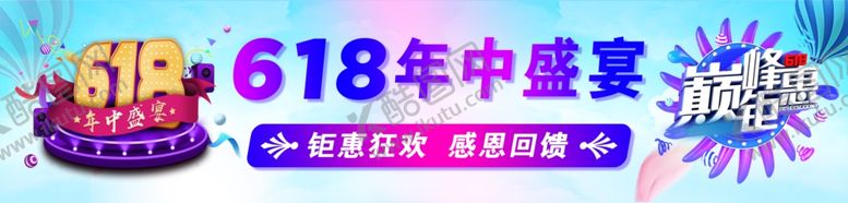618banner活动海报大促优惠图特惠