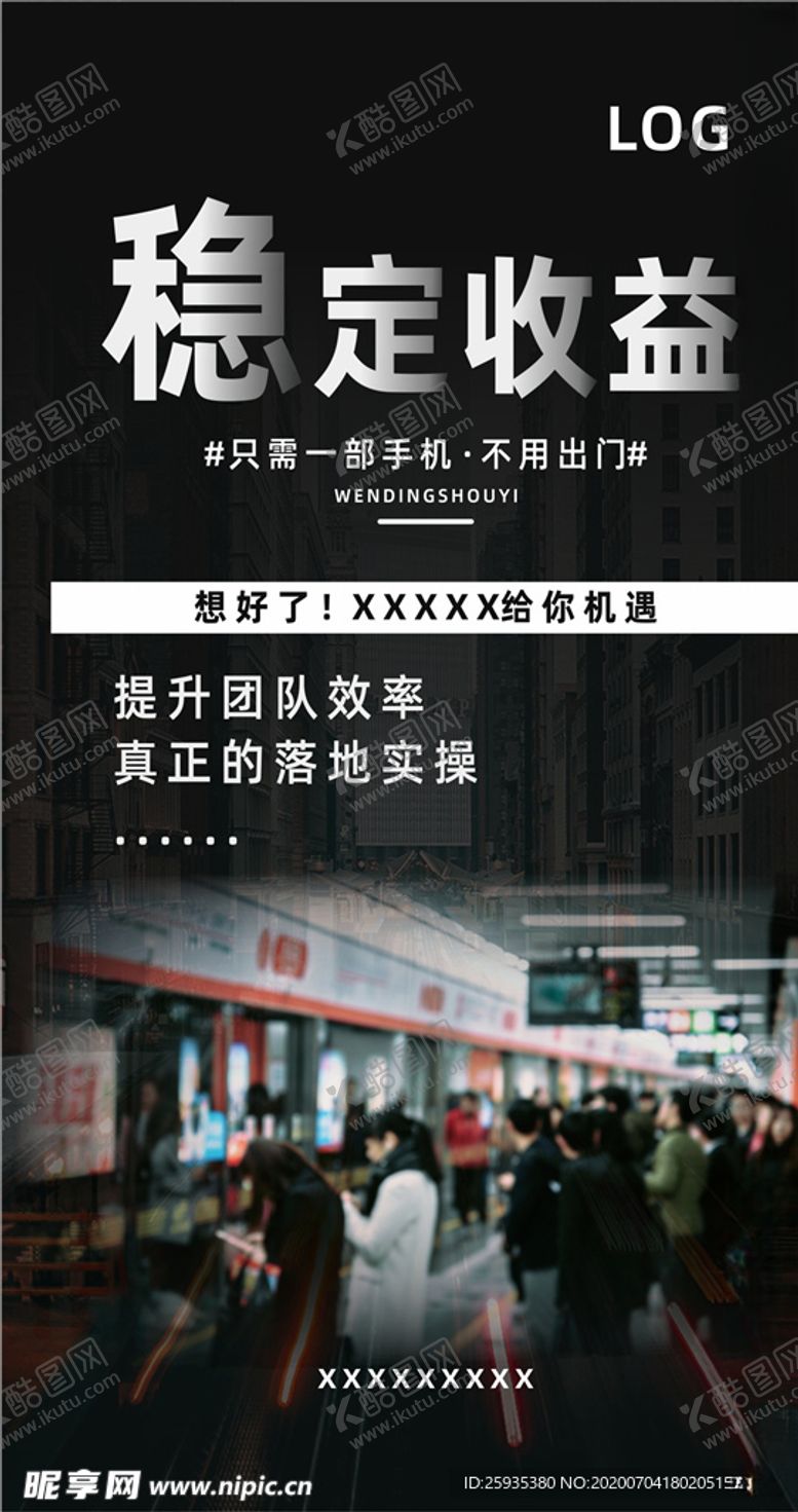 编号：51933705090532272262【酷图网】源文件下载-微商商业高大上企业