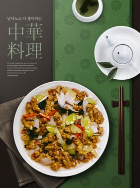 中餐餐饮美食长图